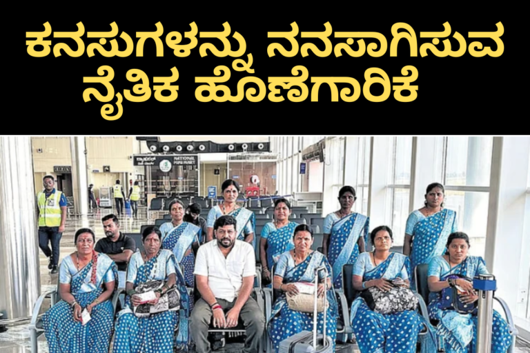 Inspirational Story ದಾವಣಗೆರೆ ರೈತನ ನೈತಿಕ ಮಹತ್ವಾಕಾಂಕ್ಷೆ: ಕೂಲಿ ಕೆಲಸದ ಮಹಿಳೆಯರ ಕನಸುಗಳನ್ನು ನನಸಾಗಿಸಿದ ಕಥೆ