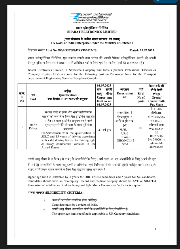 jobs in bangalore for freshers ಡ್ರೈವರ್ ಹುದ್ದೆಗಳ ನೇಮಕಾತಿ 2025 – ಭಾರತ ಎಲೆಕ್ಟ್ರಾನಿಕ್ಸ್ ಲಿಮಿಟೆಡ್ ಬೆಂಗಳೂರು | BEL Driver Recruitment 2025