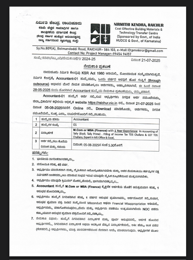 job application for accountant post"ನಿರ್ಮಿತಿ ಕೇಂದ್ರ ರಾಯಚೂರಿನಲ್ಲಿ ಲೆಕ್ಕಪಾಲ ಹುದ್ದೆ – ₹22,000 ಸಂಬಳ! ಅರ್ಜಿ ಹಾಕಲು ಇಂದೇ ತಯಾರಾಗಿರಿ!"